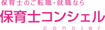 保育士コンシェルを見る